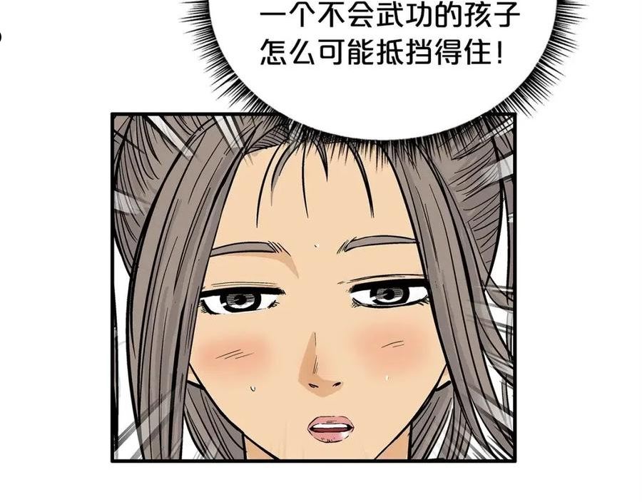 华山拳魔原视频漫画,第83话 敬酒不吃吃罚酒！122图