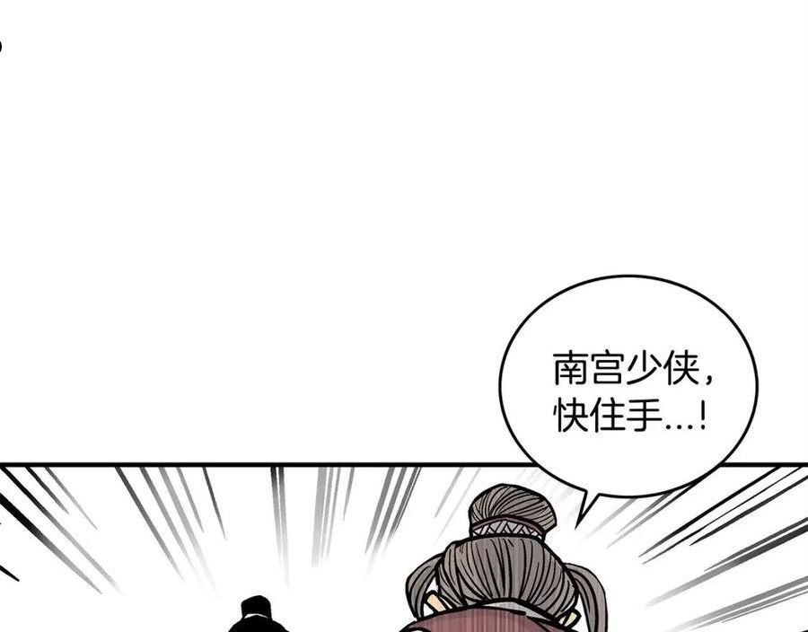 华山拳魔原视频漫画,第83话 敬酒不吃吃罚酒！123图