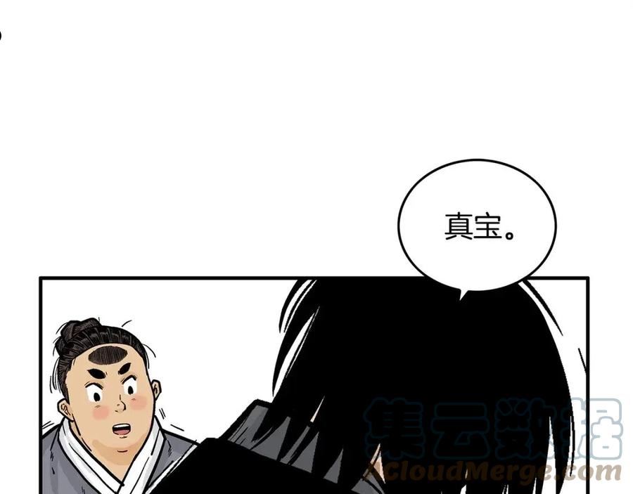 华山拳魔原视频漫画,第83话 敬酒不吃吃罚酒！17图