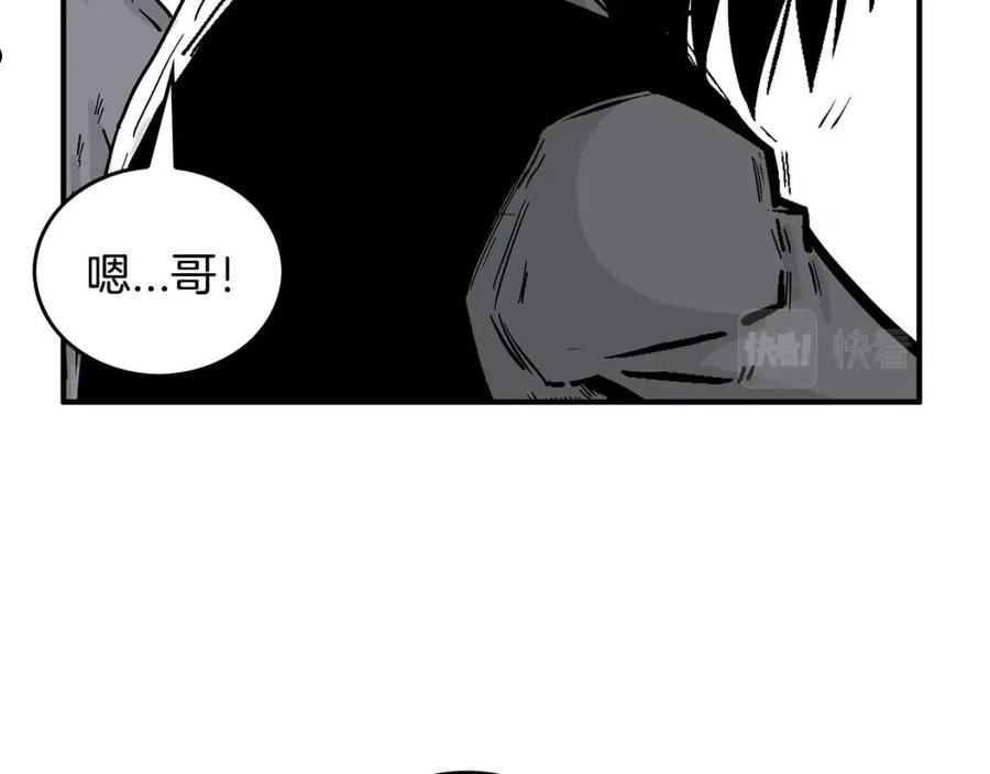 华山拳魔原视频漫画,第83话 敬酒不吃吃罚酒！18图