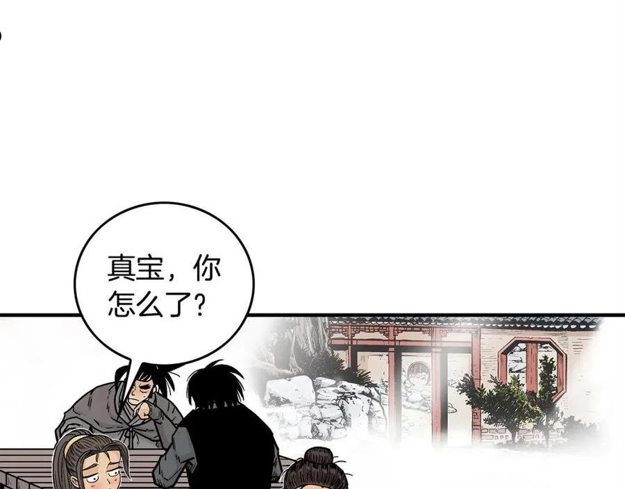 华山拳魔原视频漫画,第83话 敬酒不吃吃罚酒！22图