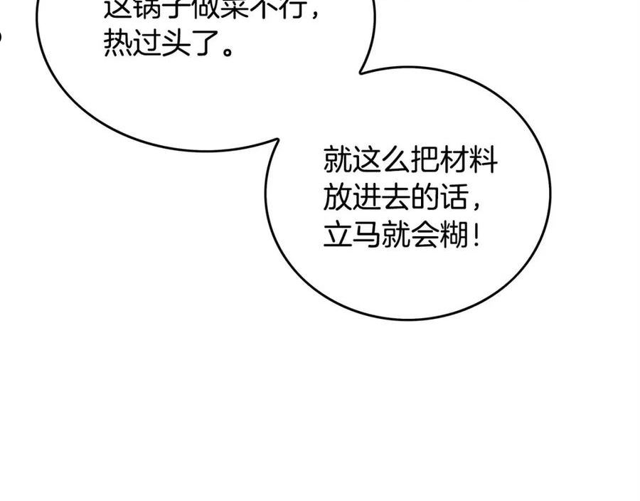 华山拳魔原视频漫画,第83话 敬酒不吃吃罚酒！24图