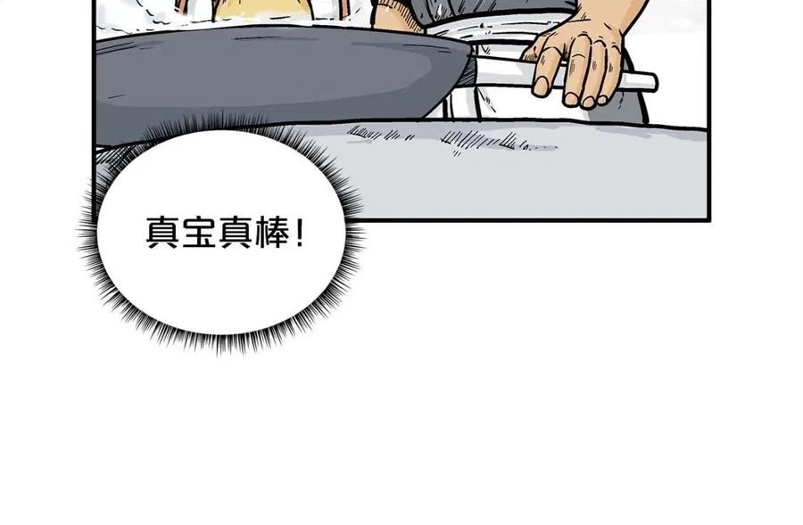 华山拳魔原视频漫画,第83话 敬酒不吃吃罚酒！30图