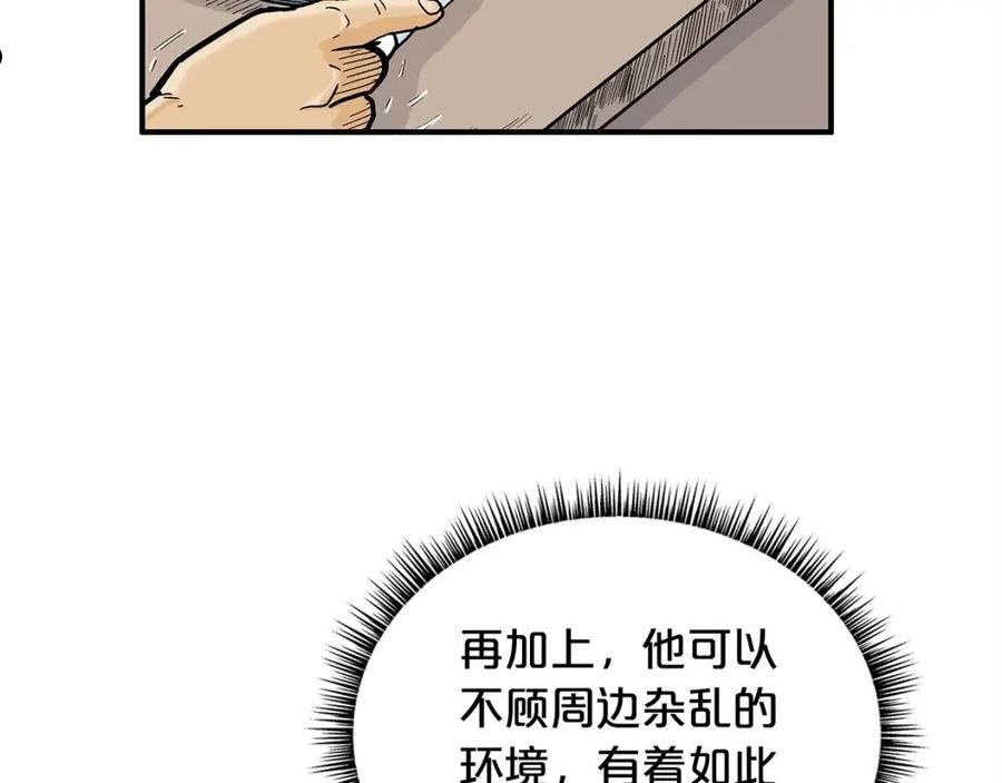 华山拳魔原视频漫画,第83话 敬酒不吃吃罚酒！35图