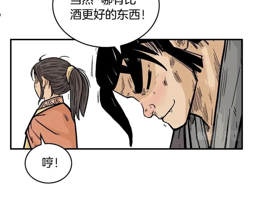 华山拳魔原视频漫画,第83话 敬酒不吃吃罚酒！43图