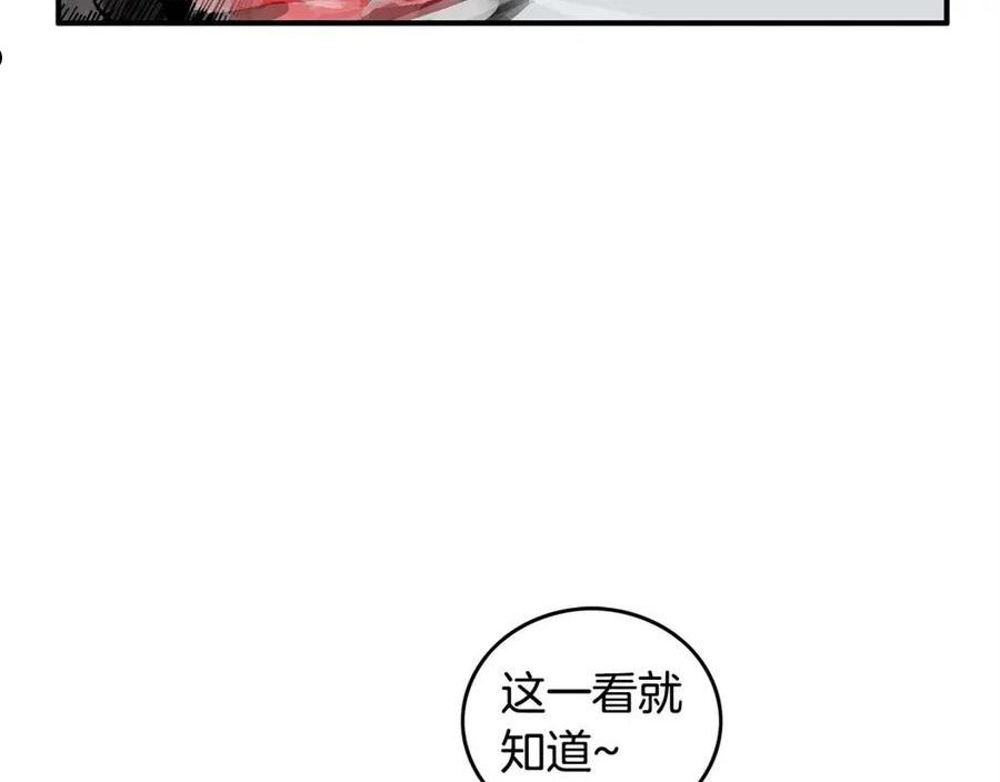 华山拳魔原视频漫画,第83话 敬酒不吃吃罚酒！46图