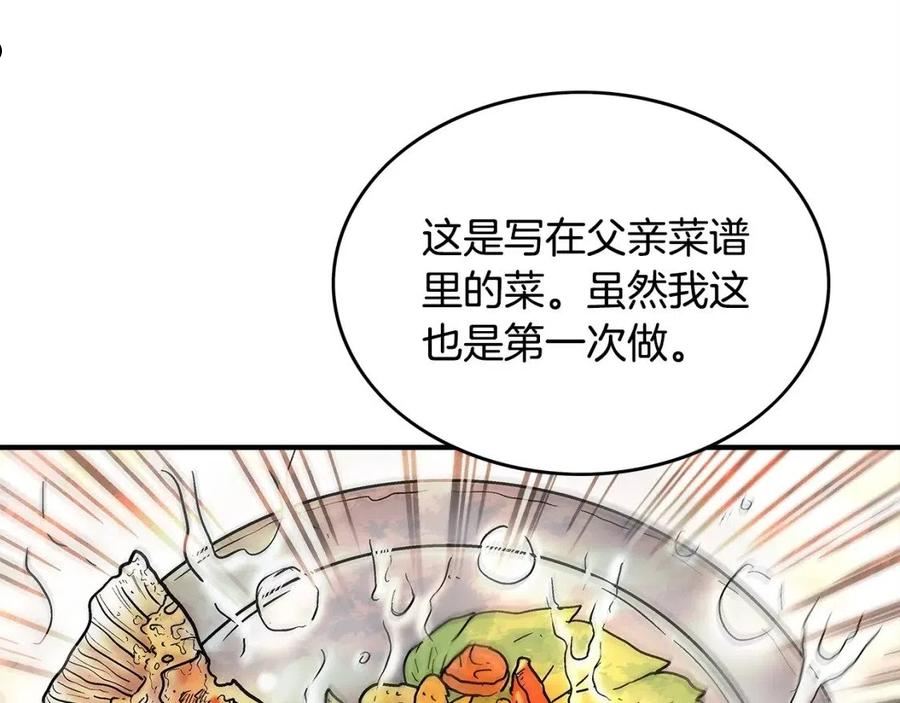 华山拳魔原视频漫画,第83话 敬酒不吃吃罚酒！52图