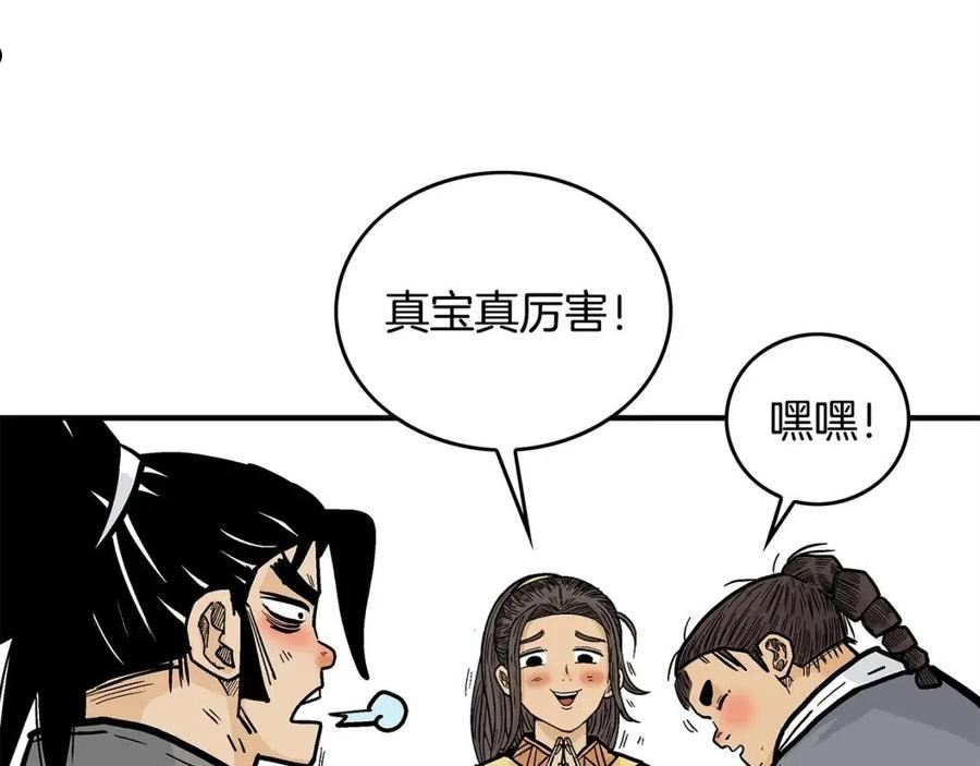 华山拳魔原视频漫画,第83话 敬酒不吃吃罚酒！54图