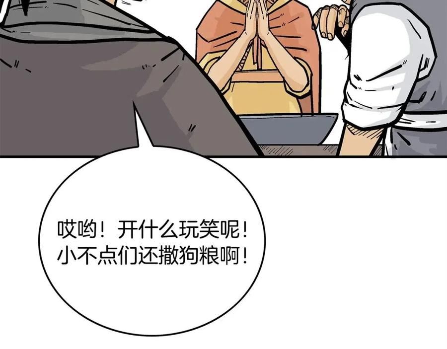 华山拳魔原视频漫画,第83话 敬酒不吃吃罚酒！55图