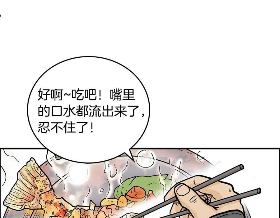 华山拳魔原视频漫画,第83话 敬酒不吃吃罚酒！58图