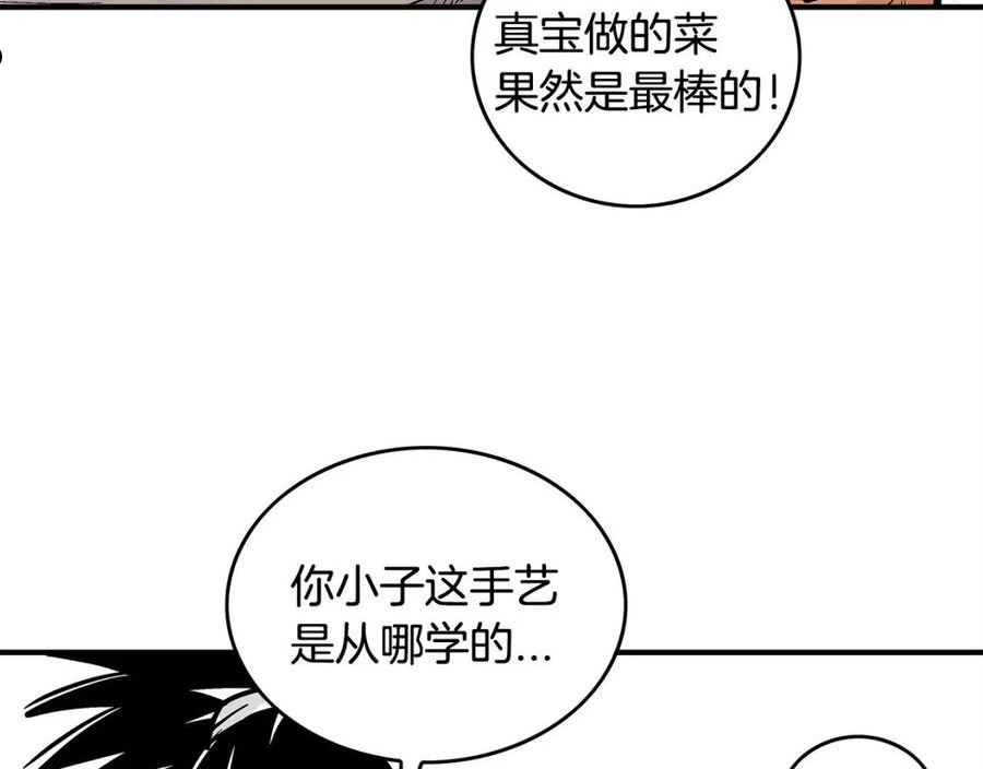 华山拳魔原视频漫画,第83话 敬酒不吃吃罚酒！63图