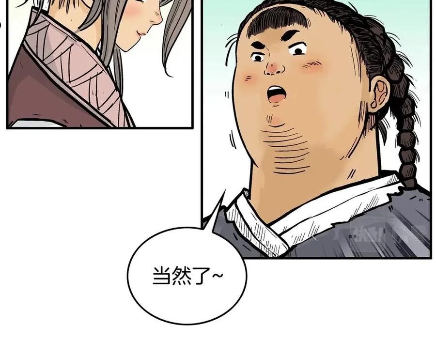 华山拳魔原视频漫画,第83话 敬酒不吃吃罚酒！68图