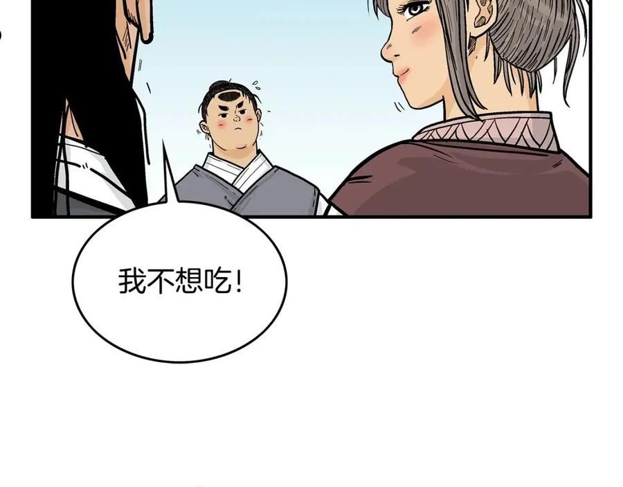 华山拳魔原视频漫画,第83话 敬酒不吃吃罚酒！70图