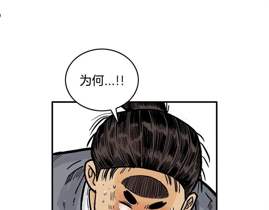 华山拳魔原视频漫画,第83话 敬酒不吃吃罚酒！86图