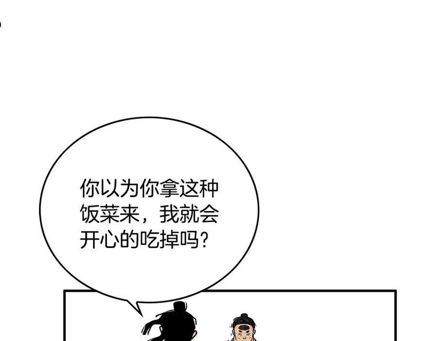 华山拳魔原视频漫画,第83话 敬酒不吃吃罚酒！94图