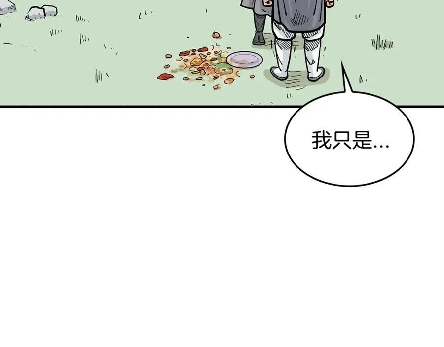 华山拳魔原视频漫画,第83话 敬酒不吃吃罚酒！99图