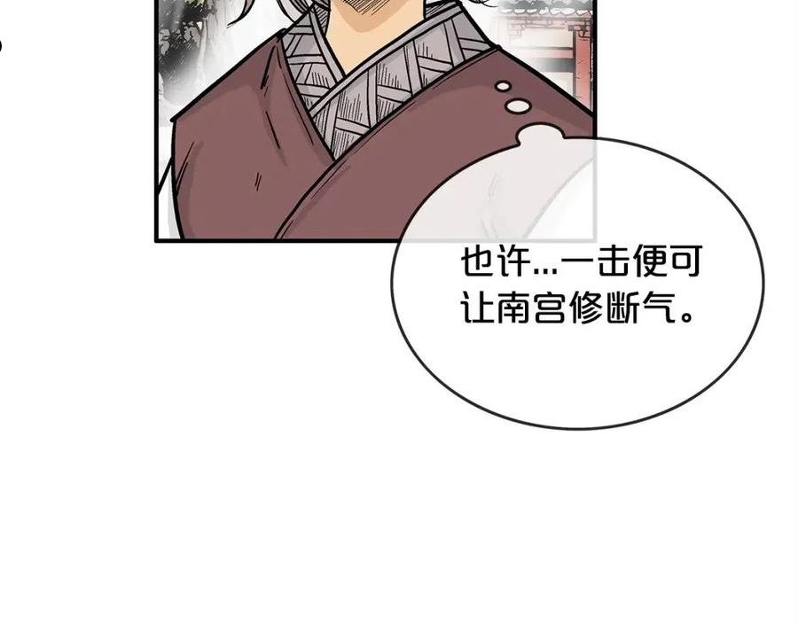 华山拳魔全集漫画,第84话 第二拳48图