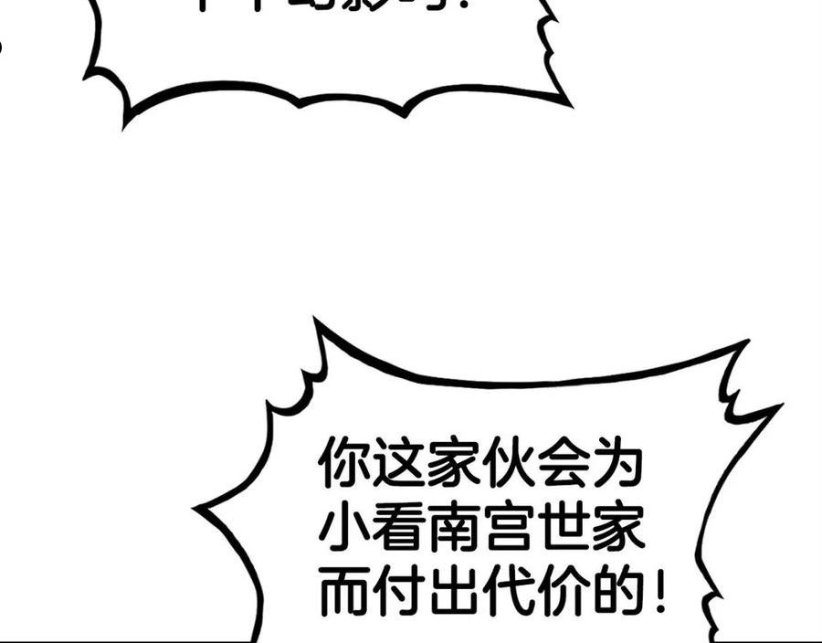 华山拳魔全集漫画,第84话 第二拳83图