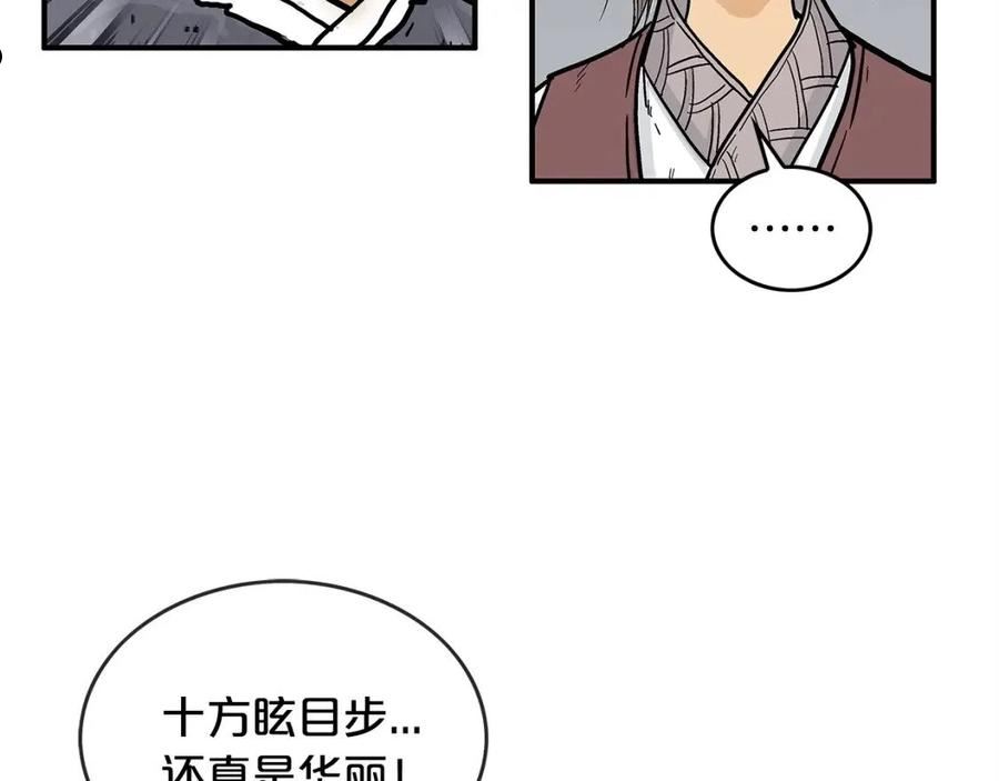 华山拳魔全集漫画,第84话 第二拳95图