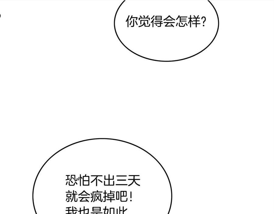 华山拳魔漫画免费阅读下拉式奇漫屋漫画,第85话 开战100图