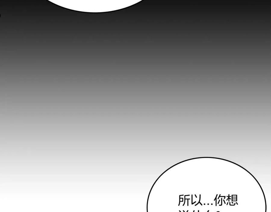 华山拳魔漫画免费阅读下拉式奇漫屋漫画,第85话 开战107图