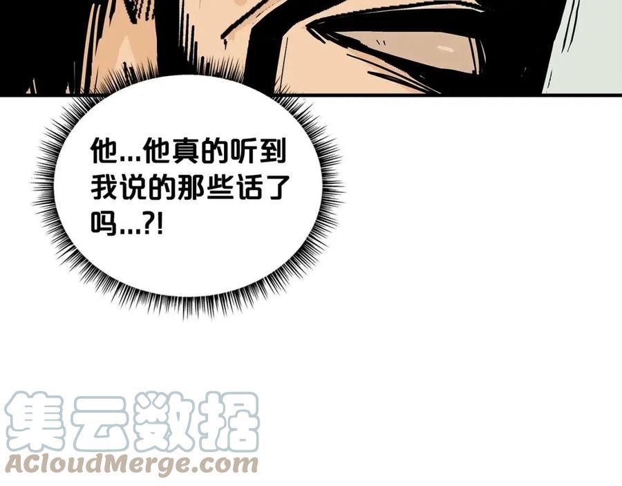 华山拳魔漫画免费阅读下拉式奇漫屋漫画,第85话 开战113图