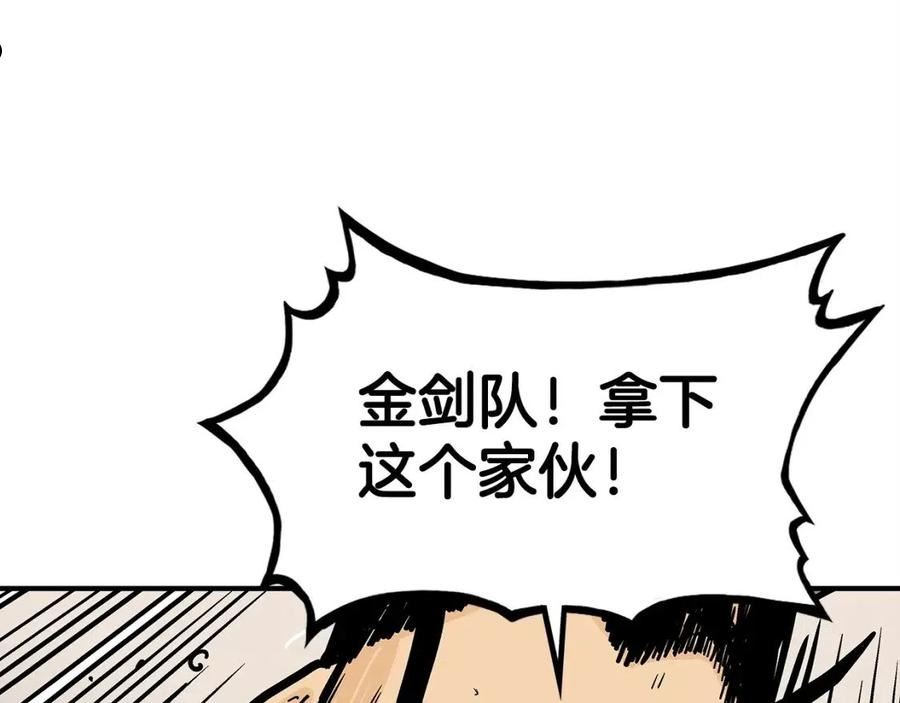 华山拳魔漫画免费阅读下拉式奇漫屋漫画,第85话 开战116图