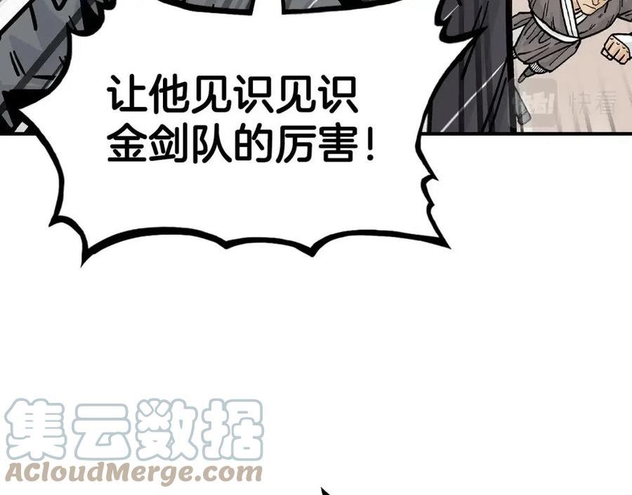 华山拳魔漫画免费阅读下拉式奇漫屋漫画,第85话 开战121图