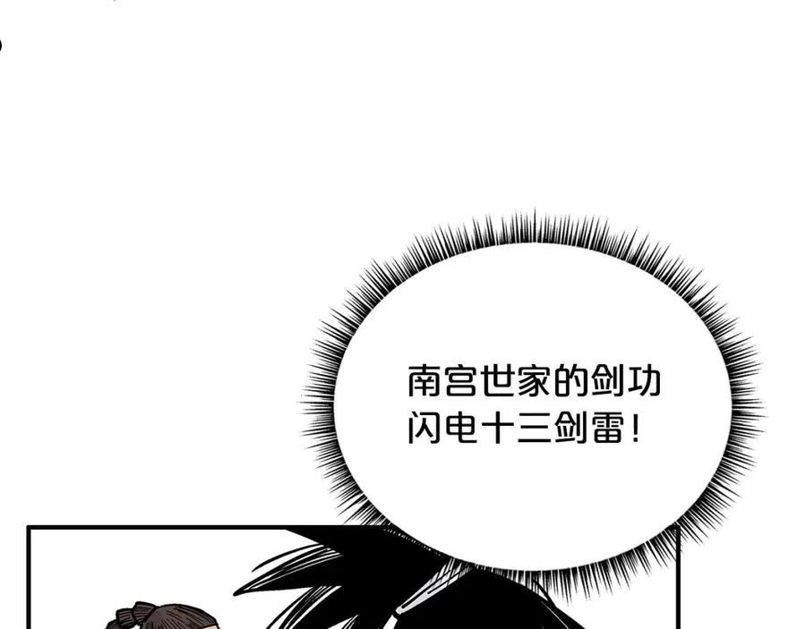 华山拳魔漫画免费阅读下拉式奇漫屋漫画,第85话 开战134图