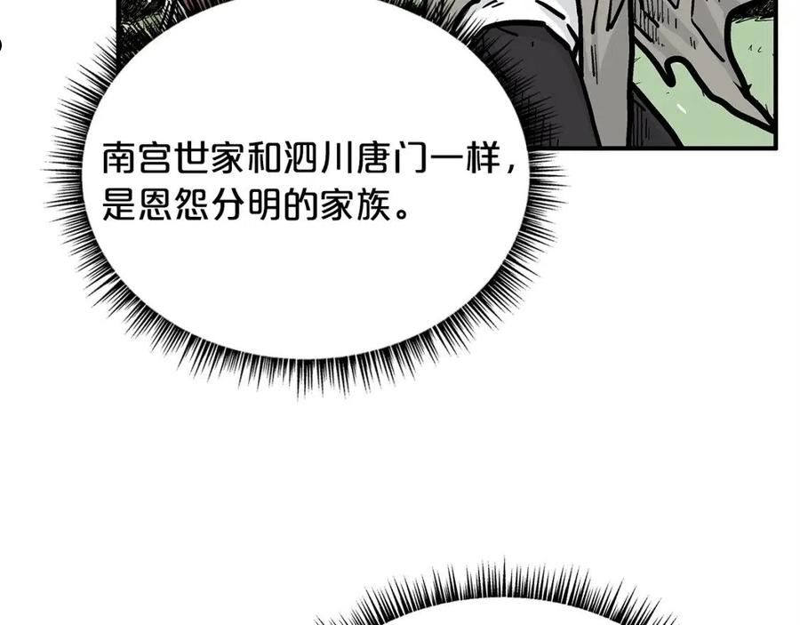 华山拳魔漫画免费阅读下拉式奇漫屋漫画,第85话 开战36图