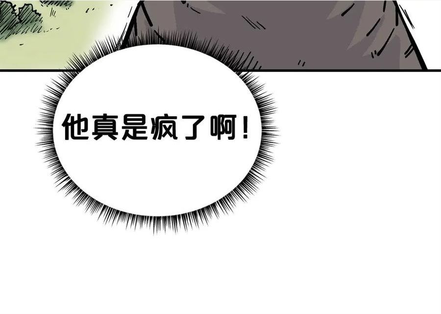 华山拳魔漫画免费阅读下拉式奇漫屋漫画,第85话 开战40图