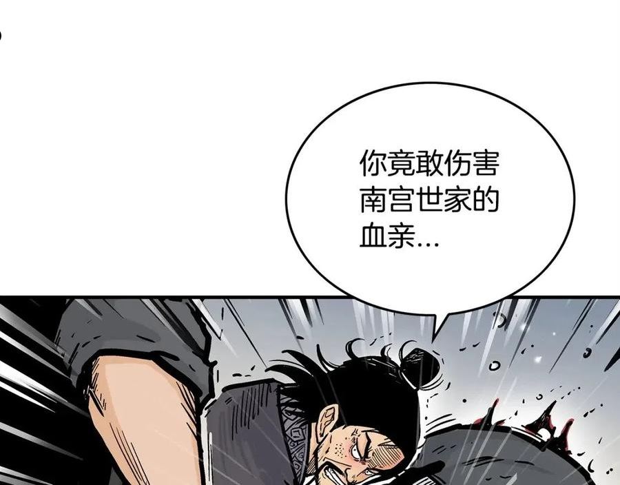 华山拳魔漫画免费阅读下拉式奇漫屋漫画,第85话 开战47图