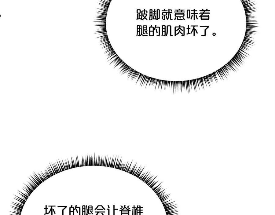 华山拳魔漫画免费阅读下拉式奇漫屋漫画,第85话 开战63图