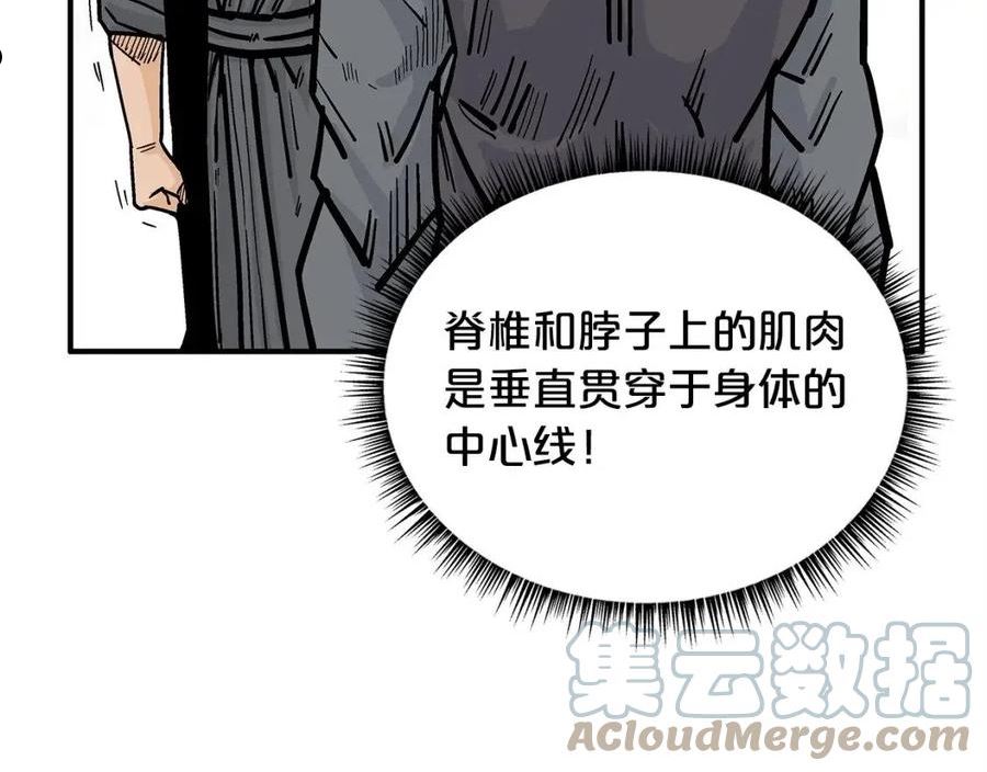 华山拳魔漫画免费阅读下拉式奇漫屋漫画,第85话 开战65图