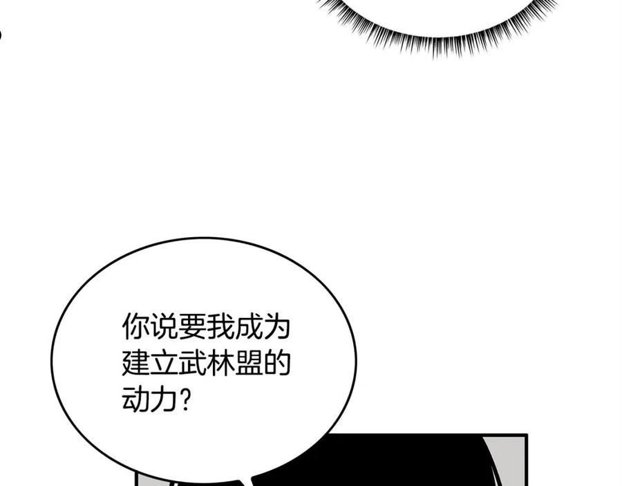 华山拳魔漫画免费阅读下拉式奇漫屋漫画,第85话 开战72图