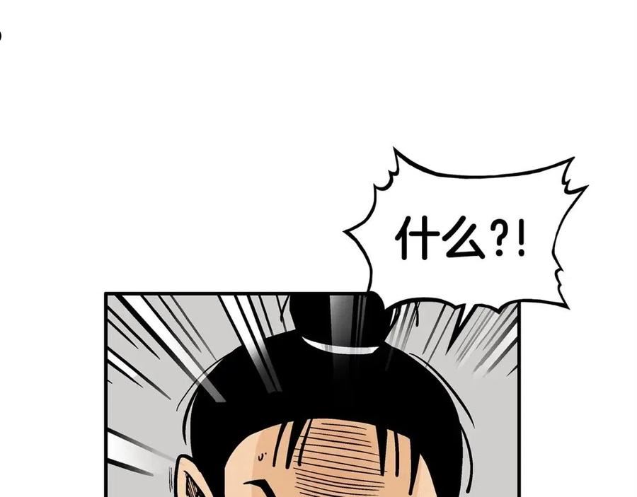 华山拳魔漫画免费阅读下拉式奇漫屋漫画,第85话 开战74图