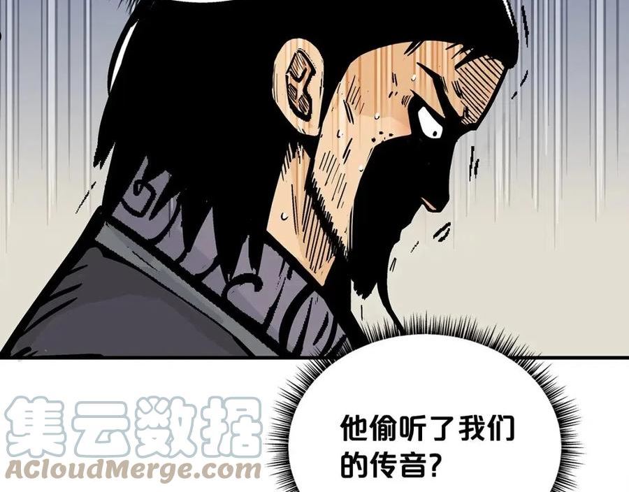 华山拳魔漫画免费阅读下拉式奇漫屋漫画,第85话 开战81图