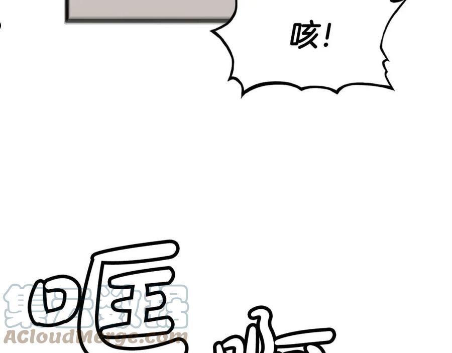 华山拳魔漫画,第86话 他好强！！！！！！！！！！！！101图