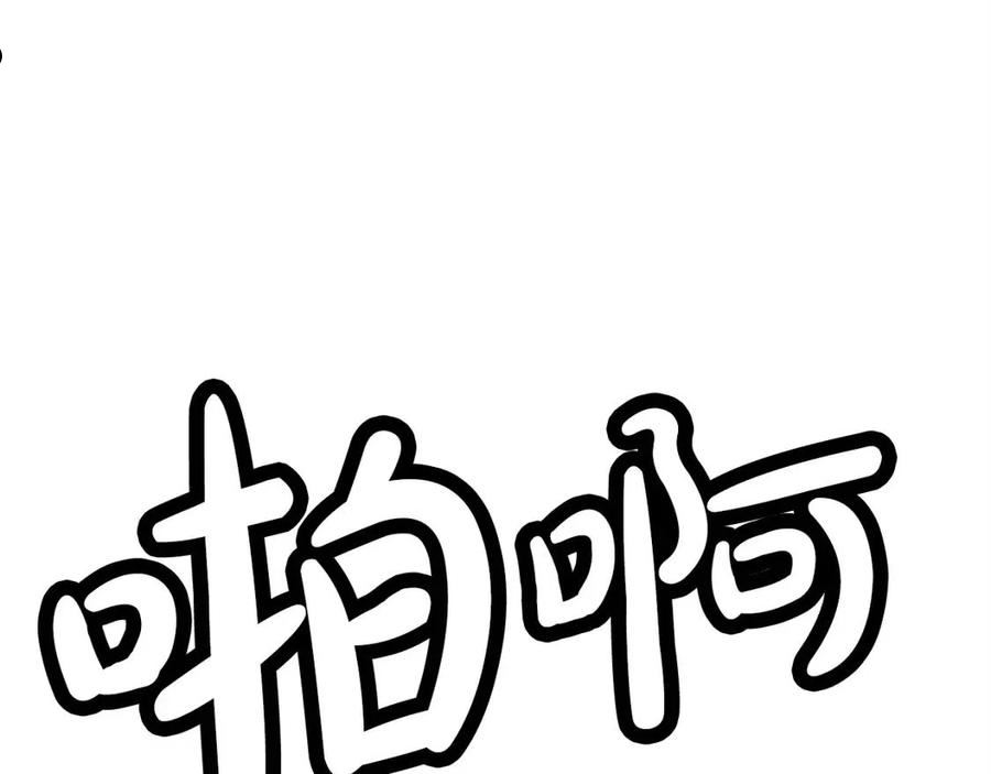 华山拳魔漫画,第86话 他好强！！！！！！！！！！！！107图