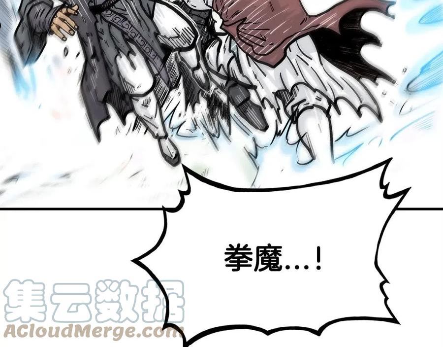 华山拳魔漫画,第86话 他好强！！！！！！！！！！！！113图