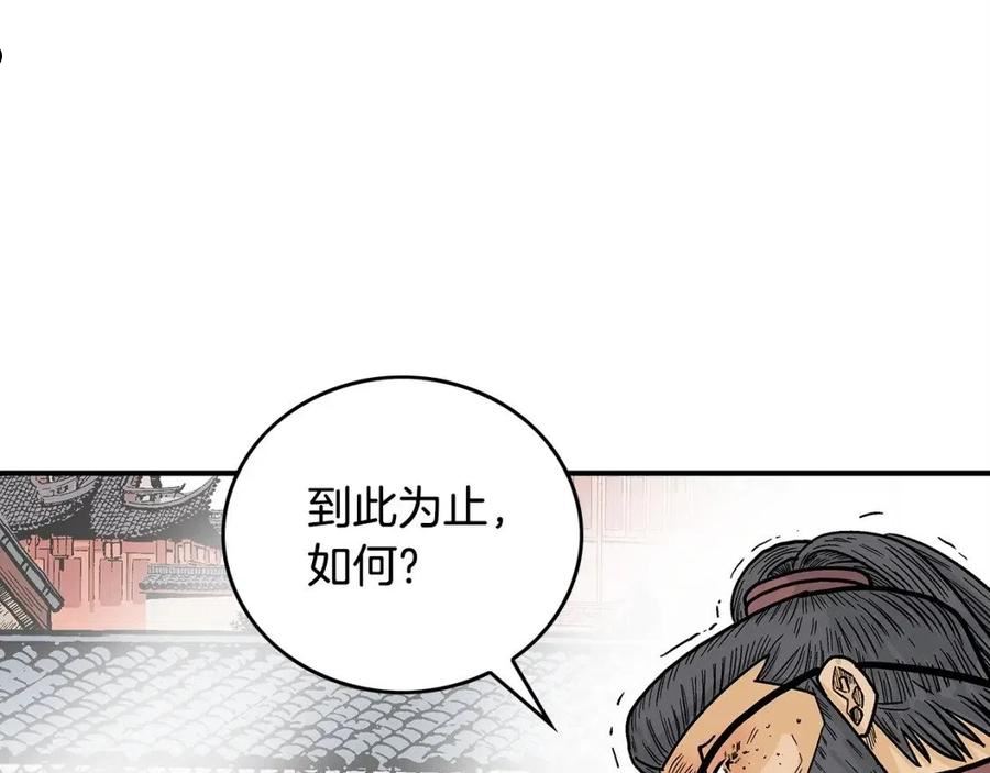 华山拳魔漫画,第86话 他好强！！！！！！！！！！！！124图