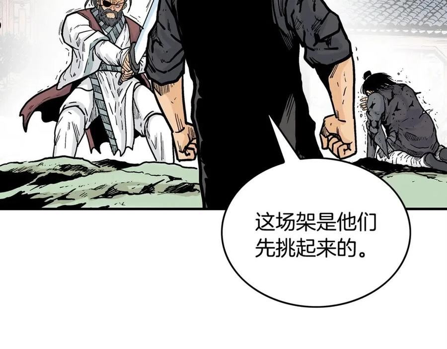 华山拳魔漫画,第86话 他好强！！！！！！！！！！！！127图