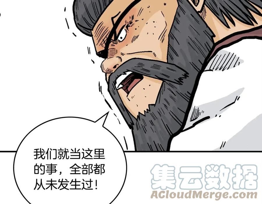 华山拳魔漫画,第86话 他好强！！！！！！！！！！！！129图