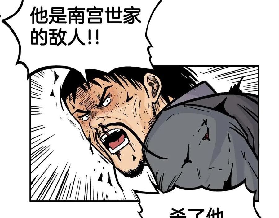 华山拳魔漫画,第86话 他好强！！！！！！！！！！！！135图