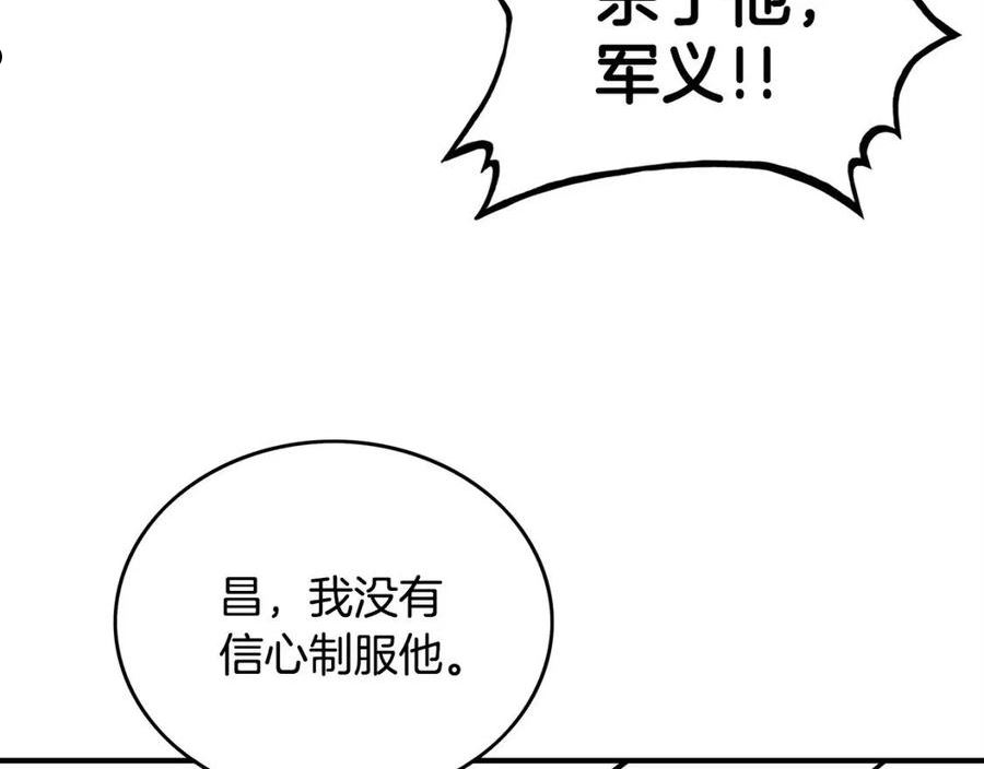 华山拳魔漫画,第86话 他好强！！！！！！！！！！！！136图