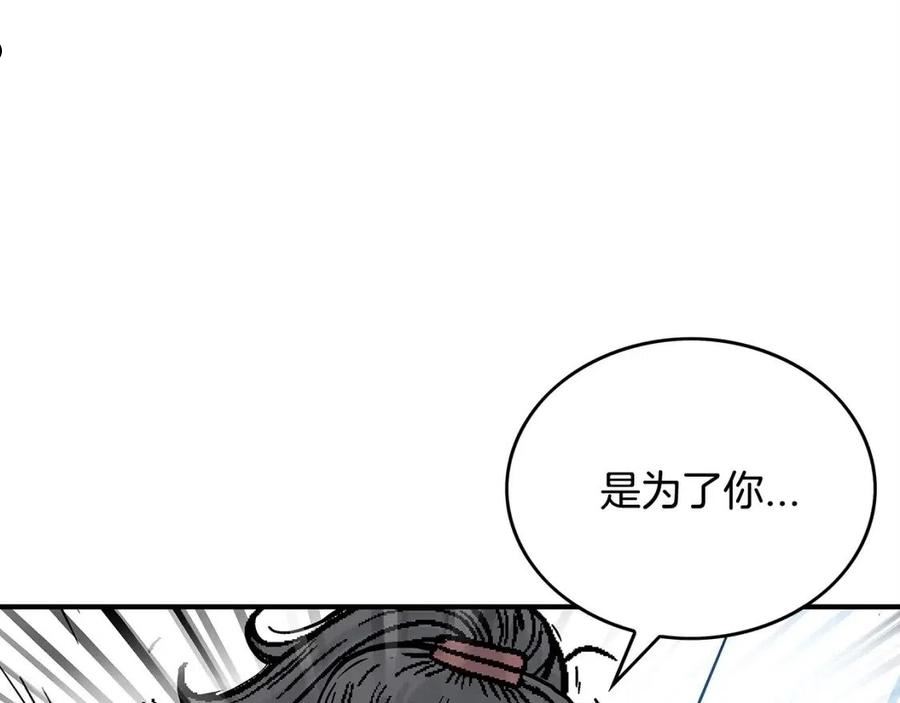 华山拳魔漫画,第86话 他好强！！！！！！！！！！！！142图