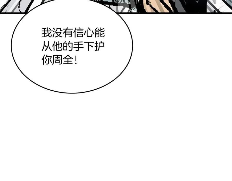 华山拳魔漫画,第86话 他好强！！！！！！！！！！！！144图