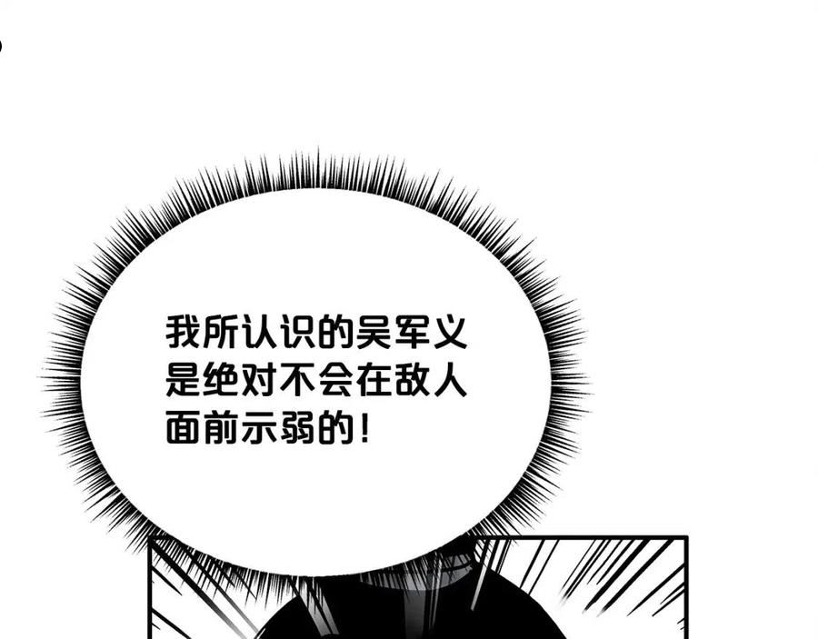 华山拳魔漫画,第86话 他好强！！！！！！！！！！！！147图