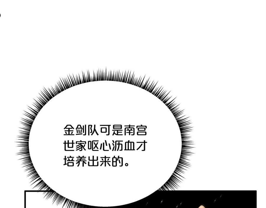 华山拳魔漫画,第86话 他好强！！！！！！！！！！！！18图