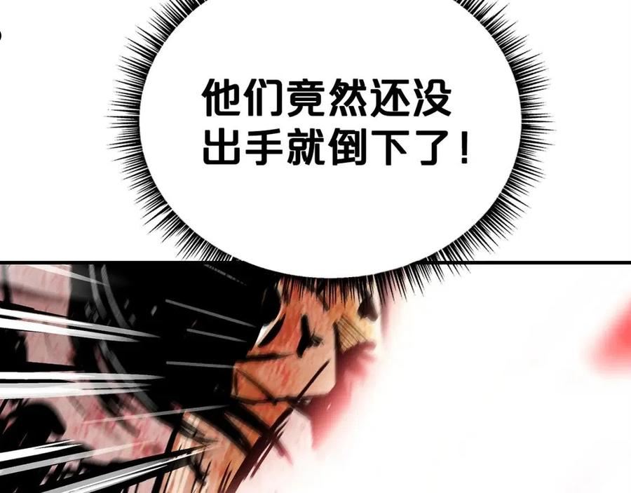 华山拳魔漫画,第86话 他好强！！！！！！！！！！！！22图